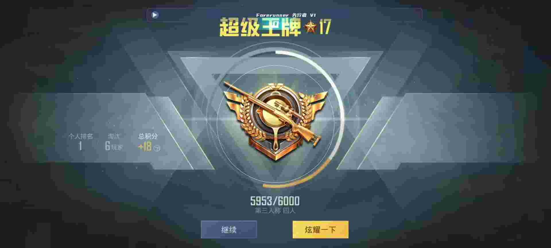 和平精英鸡腿辅助自瞄 - 和平精英5元永久挂网站辅助预览图